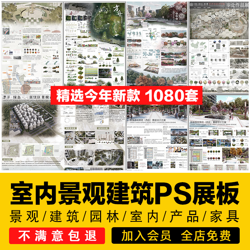 園林景觀設計 從空間到生態的多元表達